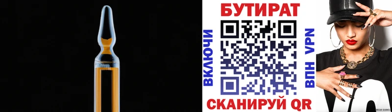 БУТИРАТ оксана  купить наркотик  Краснодар 