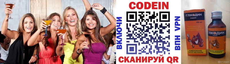 Codein напиток Lean (лин)  Краснодар 