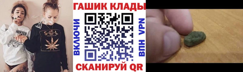 ГАШ хэш  Краснодар 