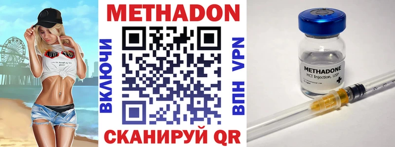 МЕТАДОН мёд  купить наркотики сайты  Краснодар 