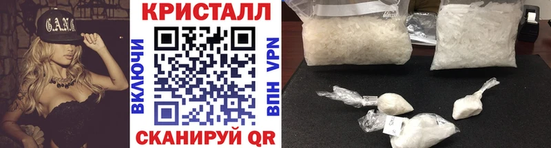 МЕТАМФЕТАМИН кристалл  купить наркоту  гидра зеркало  Краснодар 